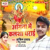About Aaganawa Me Kalasha Dharai Song